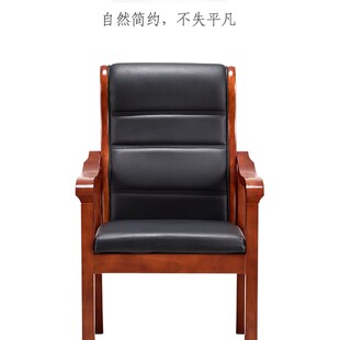 臻远~办公椅电脑椅实木皮革椅班前椅中班椅