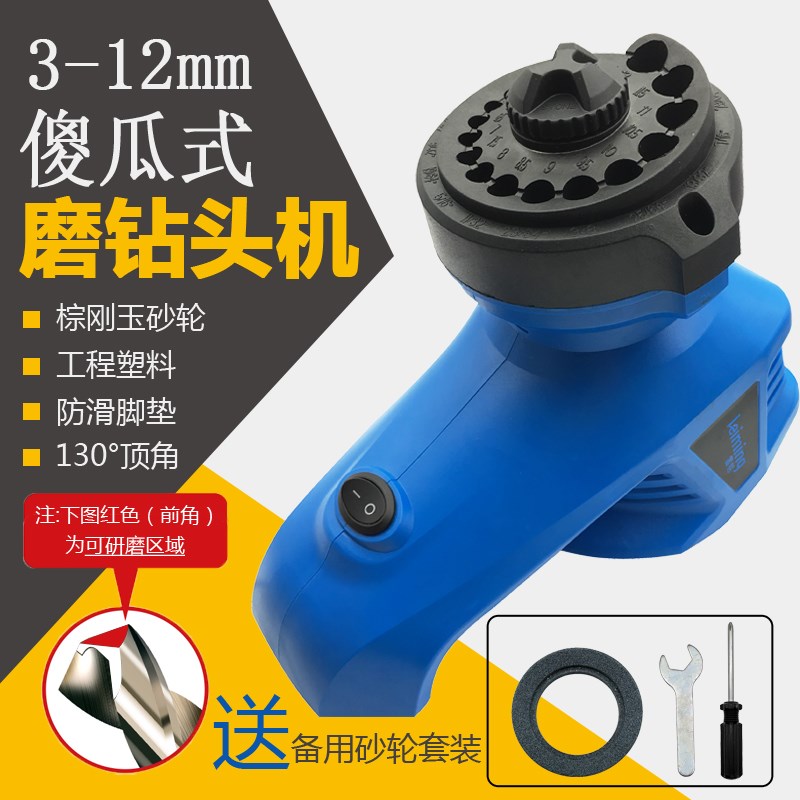 110V家用电动磨钻头神器傻瓜式新手磨石研磨机麻花钻工具砂轮套装