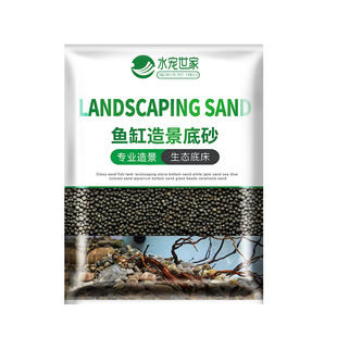 鱼缸陶粒砂底砂水族10斤黑色水草泥基肥红色陶粒砂造景底沙水藻泥