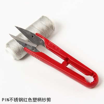 PIN不锈钢塑柄纱剪 十字绣剪线头的小剪刀 线头剪刀家用U型小剪刀