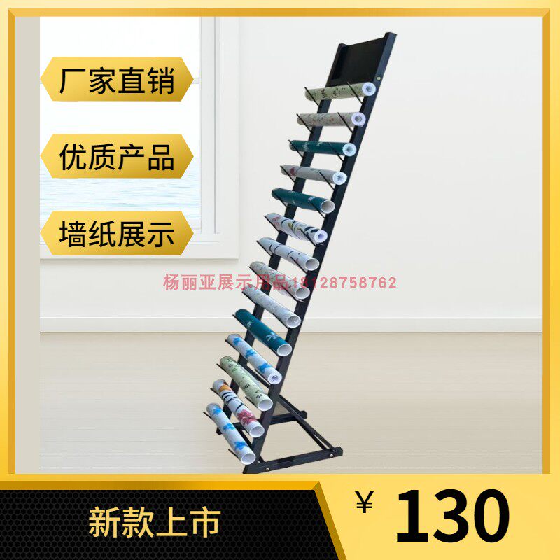 包邮墙纸涂料卷纸样品展示架线条纸筒汽车膜多功能窗帘罗马杆展架