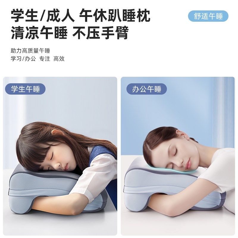 办公室成人午睡枕头小学初中生学校桌上睡觉专用趴枕午休趴睡神器,居家布艺,午睡枕,淘宝优惠券,粉丝福利购,淘宝优惠卷