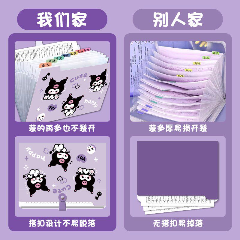 试卷收纳袋可爱横版风琴包文件夹a4多层学生专用档案夹初中文件袋