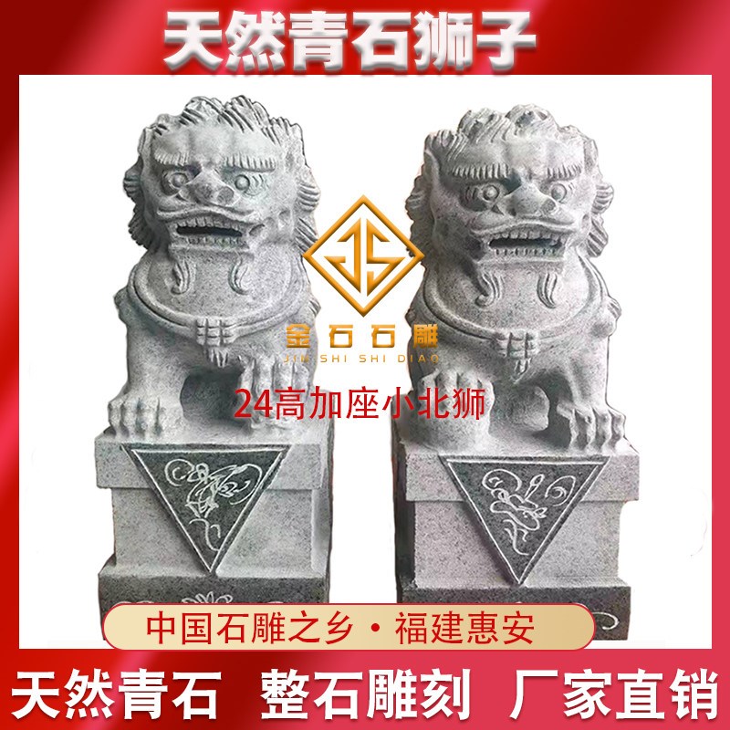 石雕招财石狮子一对看门镇宅青石摆件中式景观装饰家用庭院门镇墓