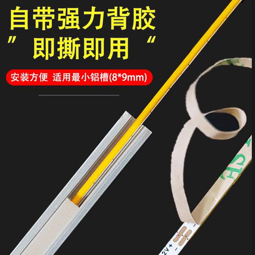 自粘超细cob低压灯带24v超窄12V灯带led灯条5V迷你小灯带氛围灯