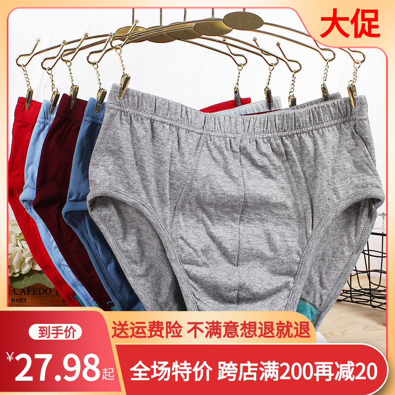 AB内裤男士优质丝光棉短裤中老人高腰全纯棉透气三角裤大红色1922,女士内衣/男士内衣/家居服,男三角内裤,淘宝优惠券,粉丝福利购,淘宝优惠卷