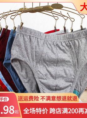 AB内裤男士优质丝光棉短裤中老人高腰全纯棉透气三角裤大红色1922