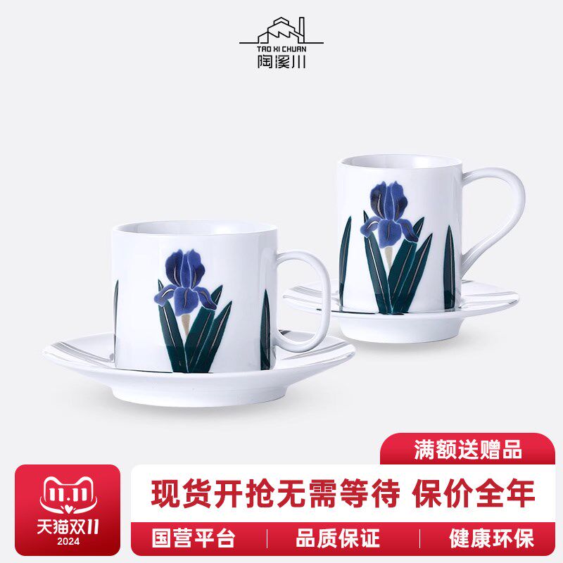 陶溪川景德镇陶瓷青花瓷水杯马克杯咖啡杯办公家用礼物杯子高颜值