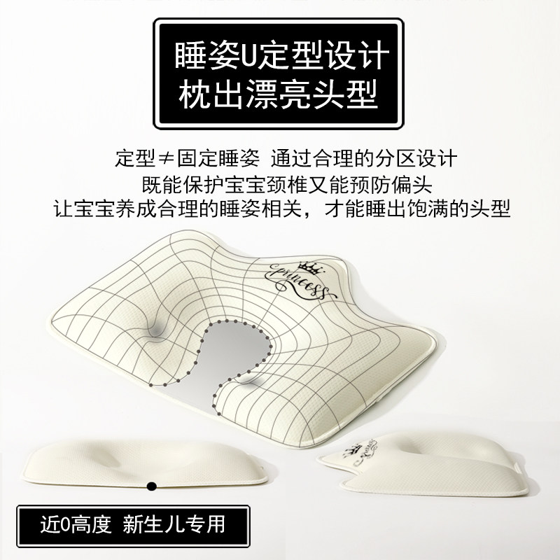 【薇垭推荐】婴儿枕头定型枕儿新生儿幼儿宝宝枕头纠正防偏头四季