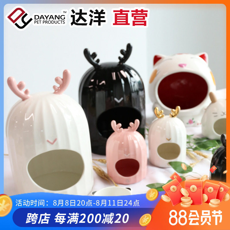 达洋直营 仓鼠陶瓷窝避暑降温四季适用防咬大号宠窝豚鼠刺猬可用,宠物/宠物食品及用品,窝,淘宝优惠券,粉丝福利购,淘宝优惠卷