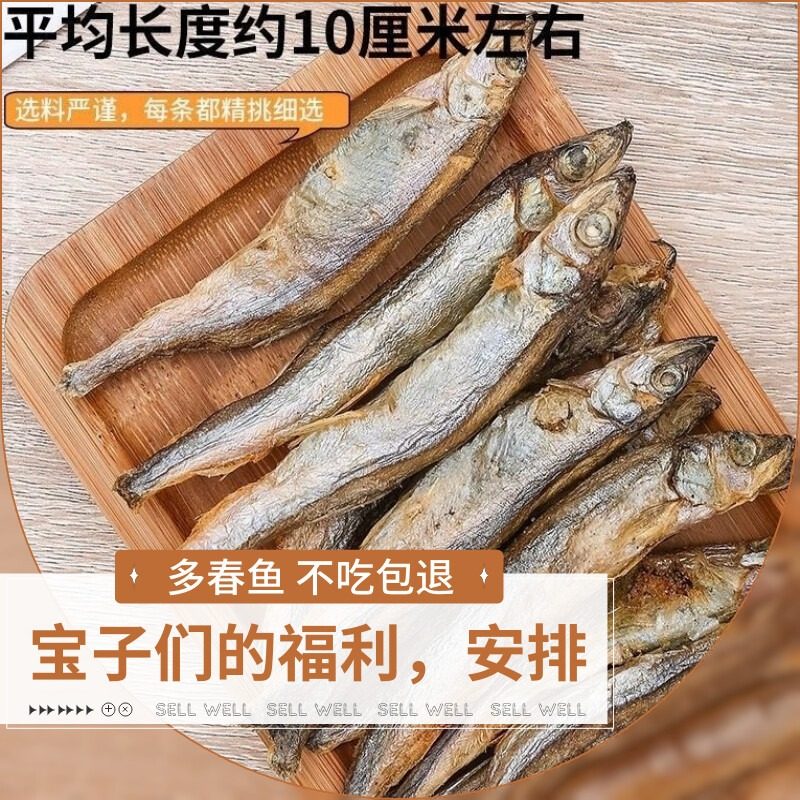 冻干多春鱼满籽猫咪零食增肥发腮补钙成猫幼猫主粮猫咪小鱼干猫粮,宠物/宠物食品及用品,猫风干零食/肉干/鱼干,淘宝优惠券,粉丝福利购,淘宝优惠卷