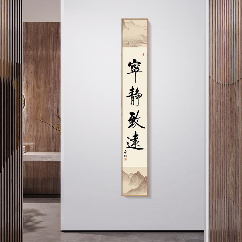 新中式玄关字画客厅走廊过道山水装饰画竖版组合挂画宁静致远墙画