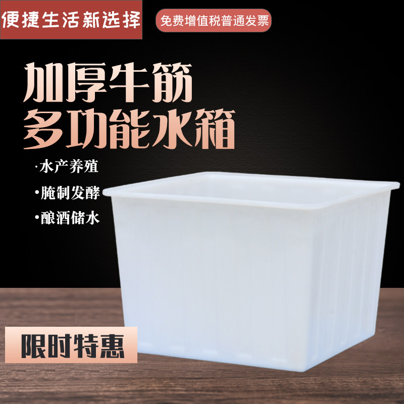加厚滚塑牛筋塑料箱长方形特厚储水桶水产养殖箱小号家用白色箱