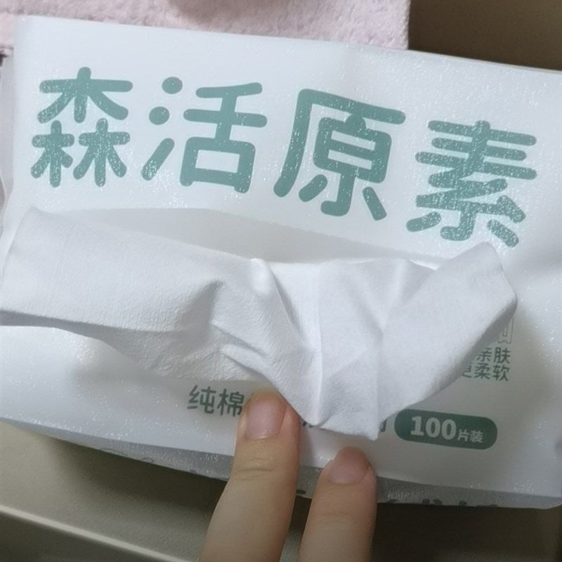 100抽M码森活原素棉柔巾全棉一次性干湿两用洗脸巾婴童敏感肌可用,居家布艺,一次性洗脸巾/压缩毛巾,淘宝优惠券,粉丝福利购,淘宝优惠卷
