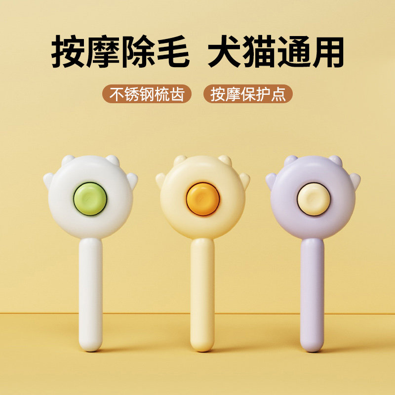 狗狗梳子宠物专用梳毛器猫咪针梳去浮毛清理神器布偶长毛猫开结梳,宠物/宠物食品及用品,猫狗梳子/排梳,淘宝优惠券,粉丝福利购,淘宝优惠卷
