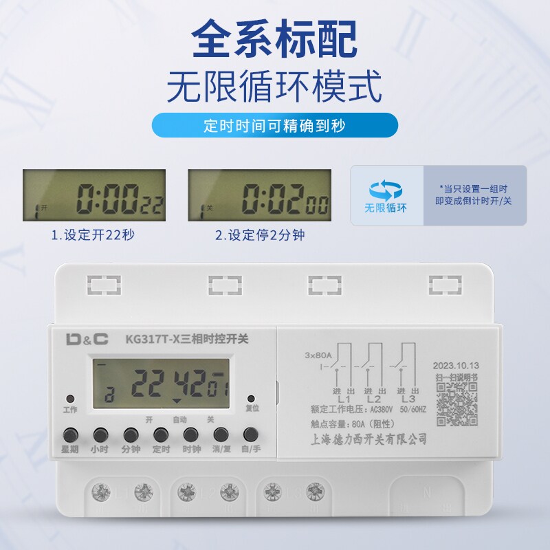 三相循环定时器时控时空开关时间控制路灯门头灯广告牌微电脑220v