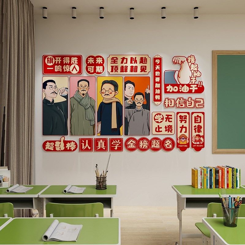 网红教室布置装饰学校文化墙初高中班级布置励志标语墙面黑板报,家居饰品,文化墙贴,淘宝优惠券,粉丝福利购,淘宝优惠卷