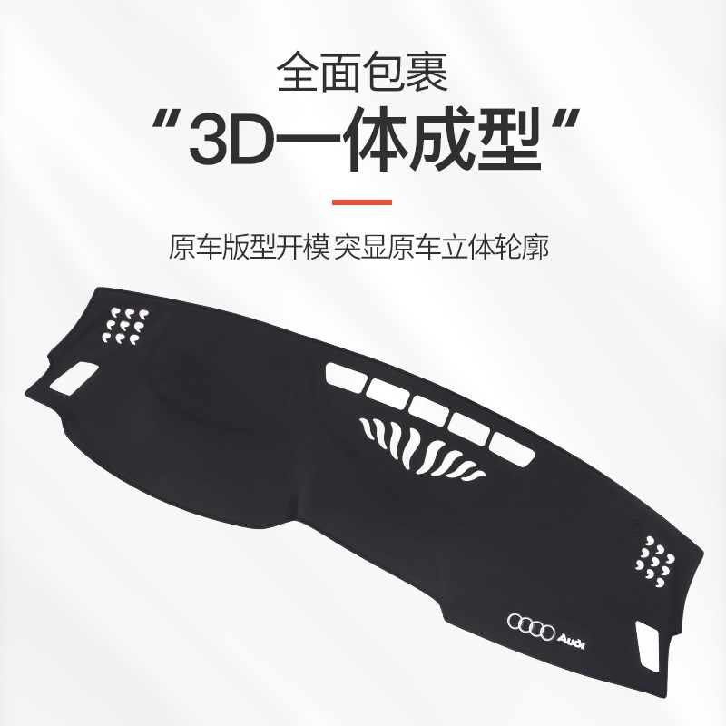 17-25款奥迪A4L仪表台防晒避光垫前中控工作台垫汽车用品改装装饰