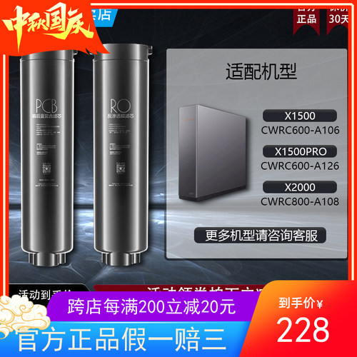 COLMO科慕净水器CWRC600-A106/A126/800-A108星图滤芯X1500/2000