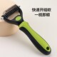 品尚清理猫狗不锈钢刀片脱毛器梳宠物美容用品金毛大型犬开结刀刷