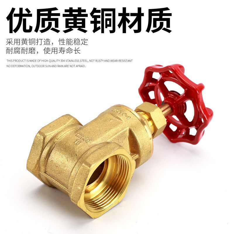 黄铜4分6分1寸闸阀DN15 20 25家用自来水管道水表开关阀门