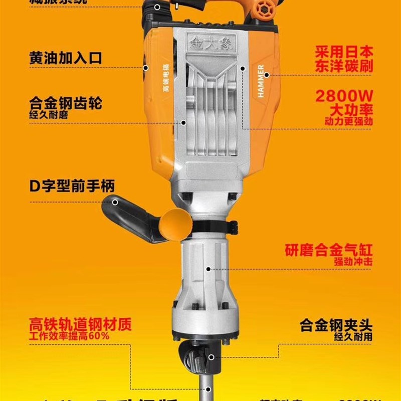 金大象195电镐超大功率工业级196大电镐单用混泥土破碎混工程电镐
