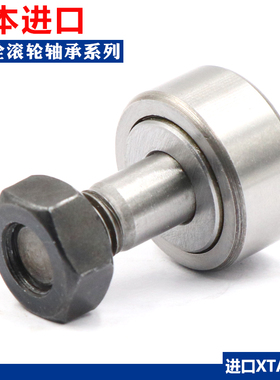 螺栓滚轮轴承KR10 KR12 KR13 16 19 22 26 30 35 40 47 52 62