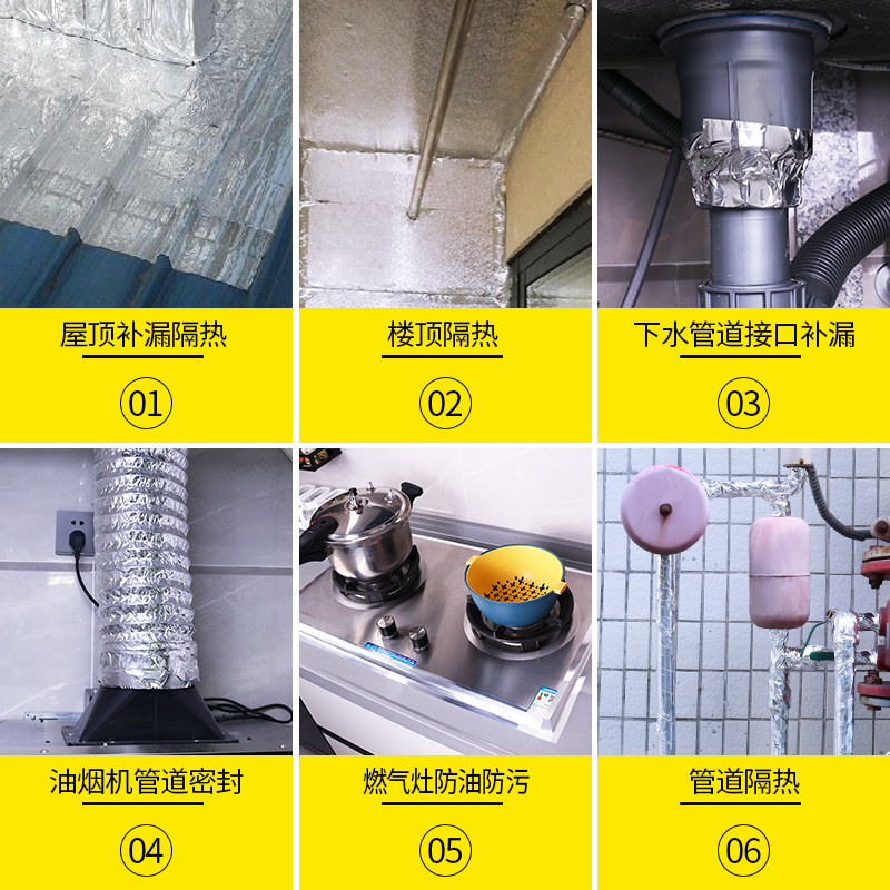 加厚铝箔胶带耐高温热水器油烟机排烟管道水管密封厨房补锅防漏自