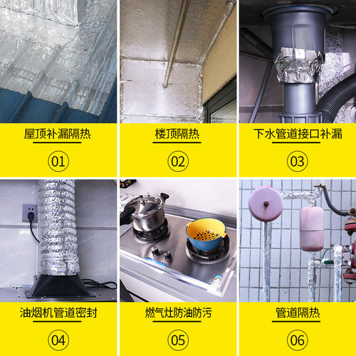 加厚铝箔胶带耐高温热水器油烟机排烟管道水管密封厨房补锅防漏自