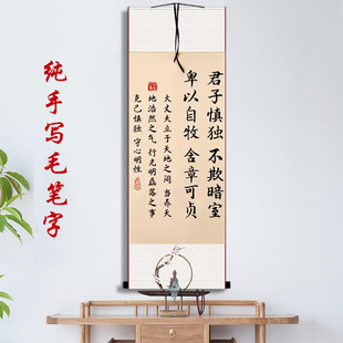 君子慎独不欺暗室字画摆件克己慎独办公桌面装饰书法摆台书房挂画