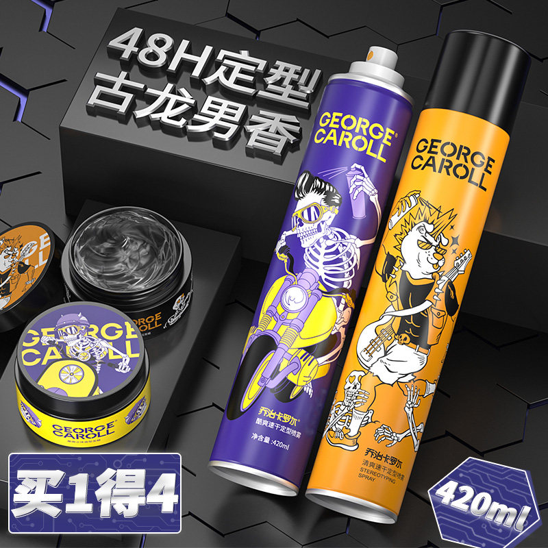 发胶喷雾定型男士清香啫喱水膏头发自然蓬松干胶摩丝哑光发泥发蜡