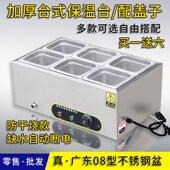 快餐保温台商用加热台式 售饭台自助餐热菜热卤食堂自动控温打菜台