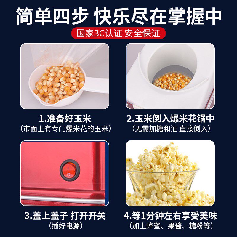 新型儿童爆米花机家用小型迷你膨化机全自动玉米花机器爆谷机神器