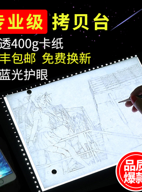 A4A3A2A1A0拷贝台LED临摹台透光板动漫拷贝板学生用发光透写台水