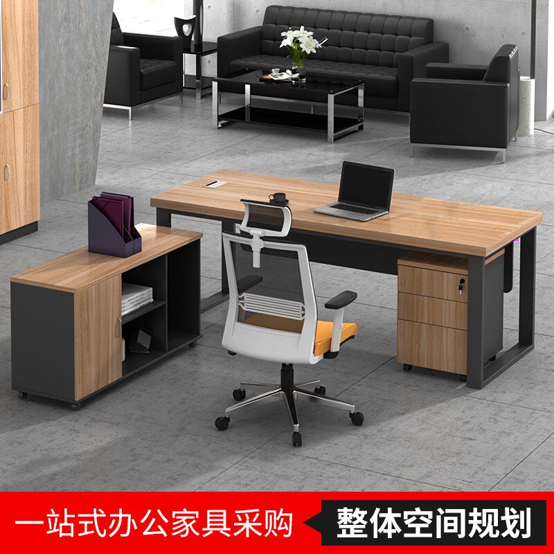 京鑫辉办公家具办公桌老板桌简约大气大班台主管经理桌办公桌椅组