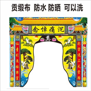 道法自然龙门帐神帐三清神帐门帘可定制佛帐佛光普照龙门可定制