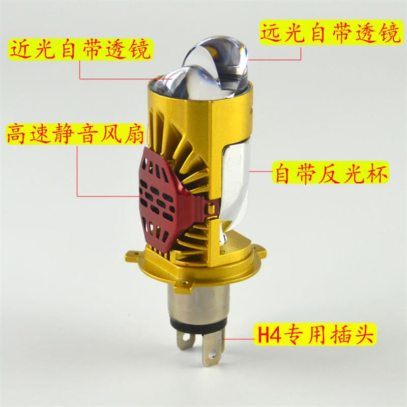 汽车LED灯H4远近一体双光双透镜矩阵高亮聚光灯泡汽车摩托车通用