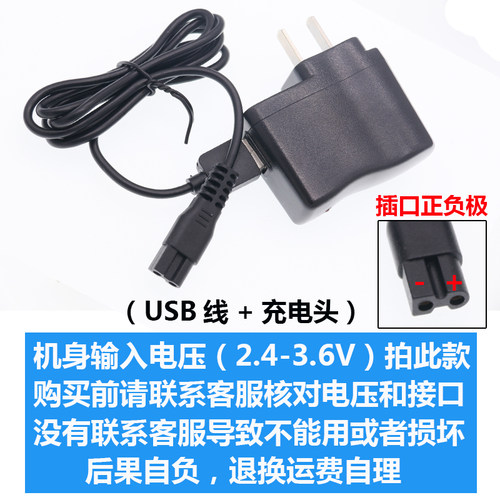 成人儿童理发器充电器线通用油头推子宠物电推剪充电线USB线配件