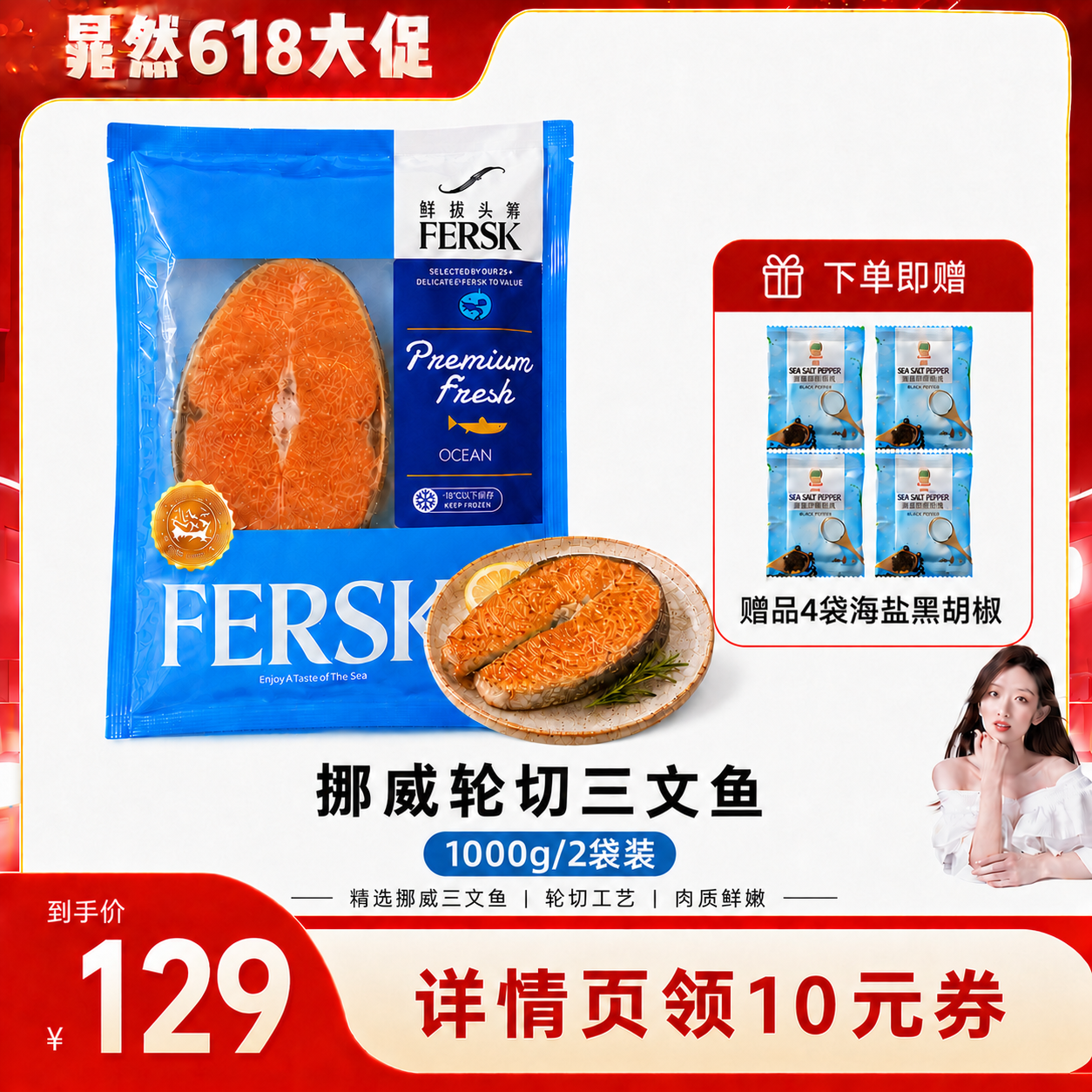 鲜拔头筹挪威莱瑞三文鱼排中段轮切大西洋鲑厚切袋装肉质紧实冷冻