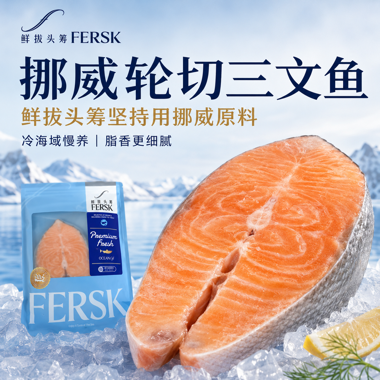 鲜拔头筹三文鱼扒轮切中段精选大西洋鲑挪威进口500g鱼排新鲜官方