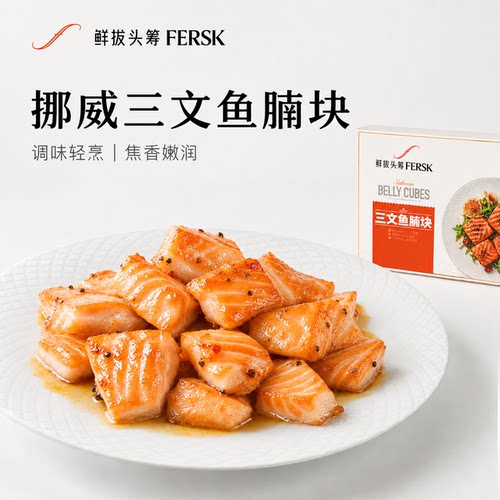 鲜拔头筹挪威三文鱼腩块