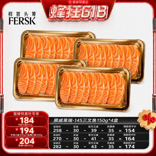 莱瑞挪威三文鱼冰鲜中段鱼腩