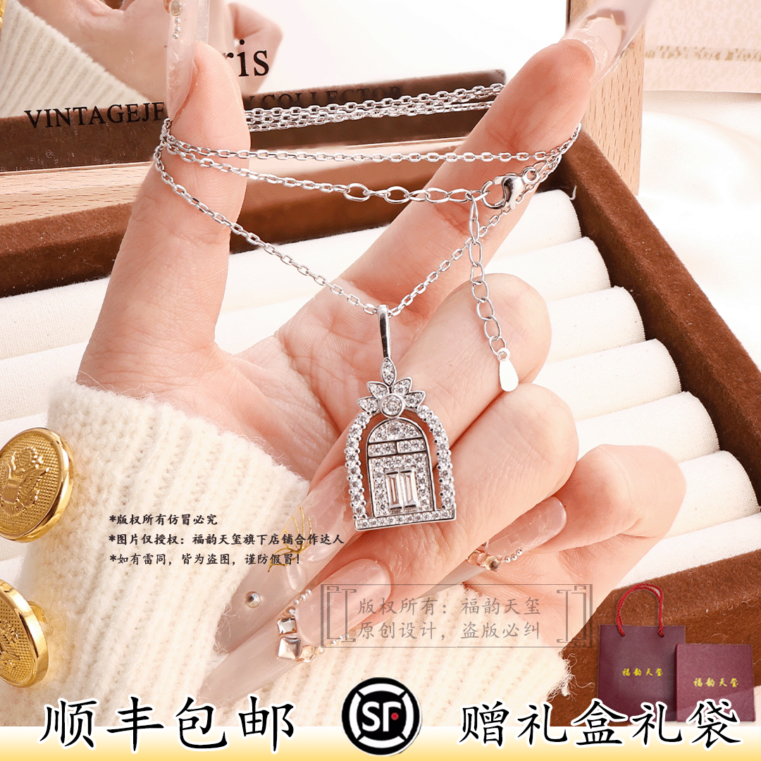 福韵天玺铜合金项链《韵系列》幸福之门吊坠银色优雅流行时尚链条