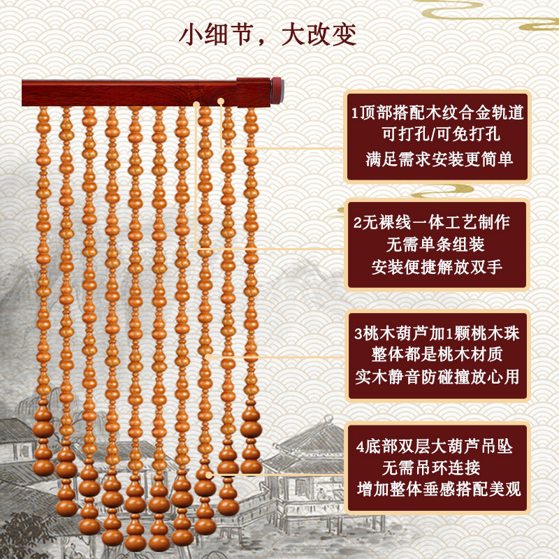 全桃木葫芦珠帘玄关隔断帘大门对窗户阳台厕所客餐厅2022新款挂帘