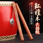 堂鼓锤实木鼓槌大鼓打鼓棒红檀木儿童成人中国大中小专业鼓槌棒