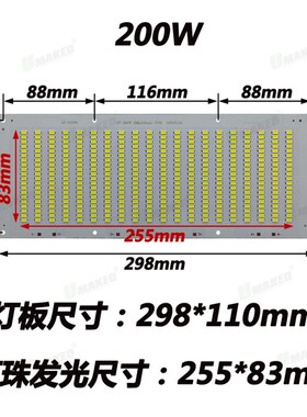 高亮足瓦5730灯珠200W户外灯庭院车间厂房投光灯替换光源板