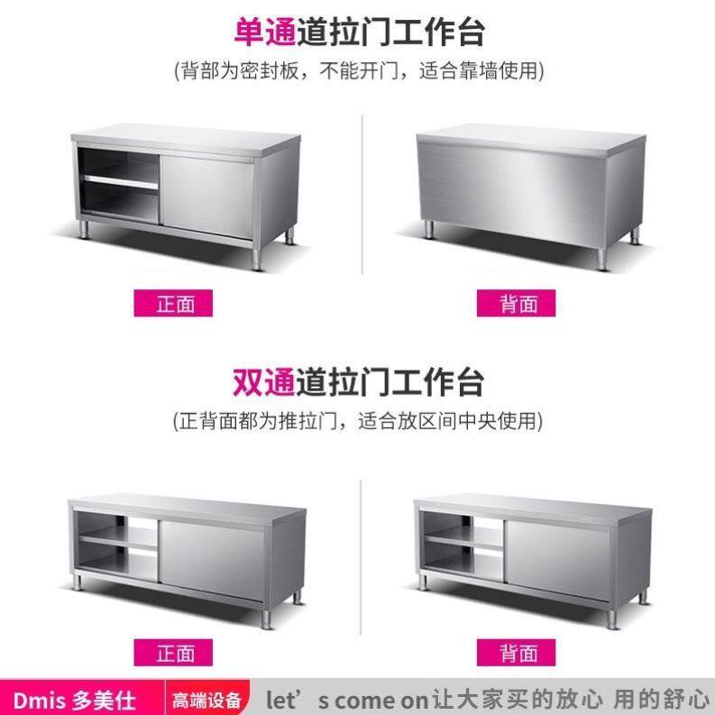 304厨房整体橱柜商用餐饮店桌子家用不锈钢工作台操作台拉门置物,商业/办公家具,办公茶水柜,淘宝优惠券,粉丝福利购,淘宝优惠卷