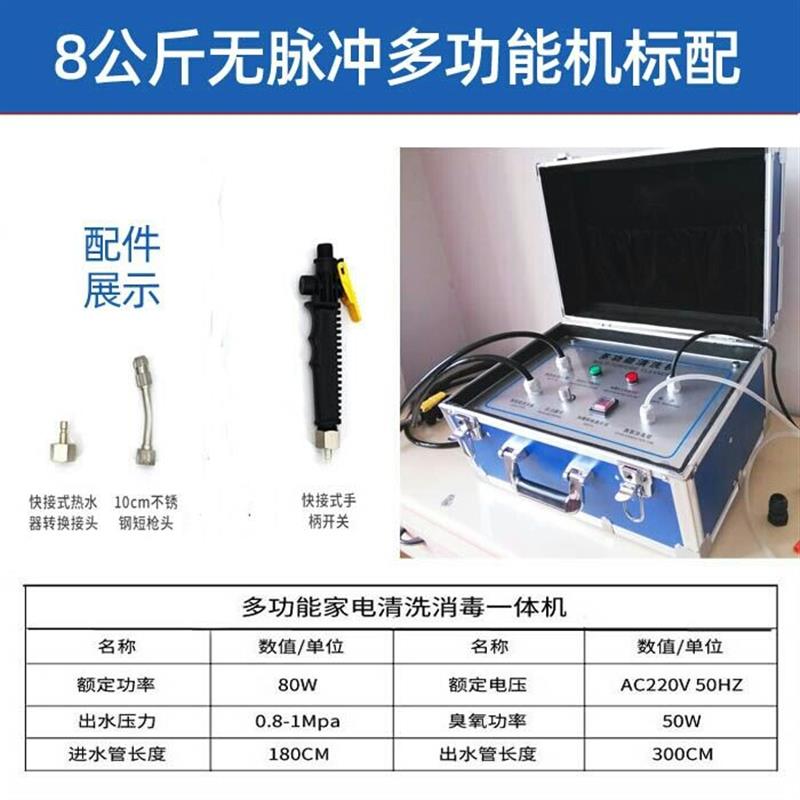 脉冲空调饮水机多功能清洗洁机热循环一体机器设备免拆商用调高压