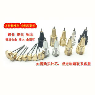 气动打标机针头 铝套打码针头 打标机钨钢硬质合金针芯  针头大全