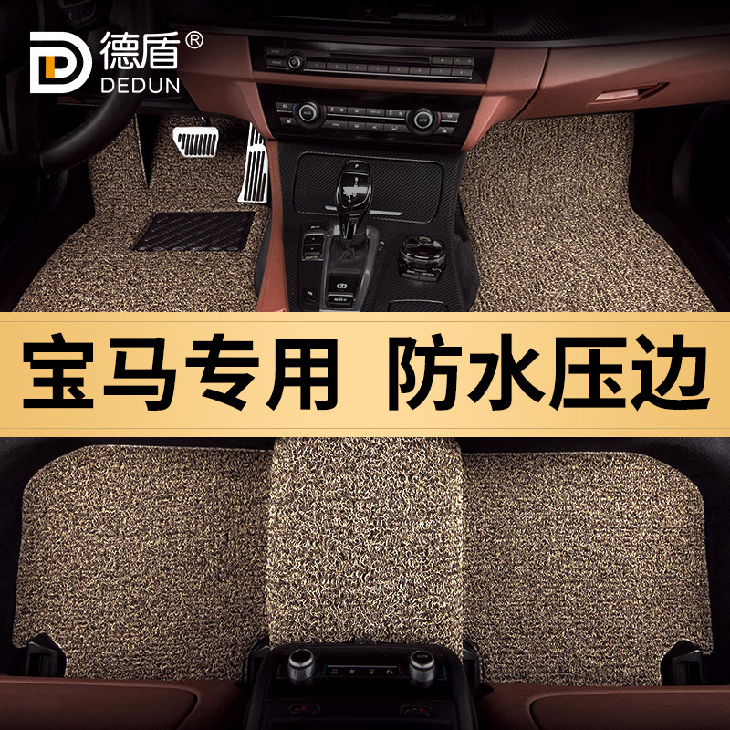 适用宝马2系3系4系5系6系7系 X1 X2 X3 X5 X6 X7地毯汽车丝圈脚垫